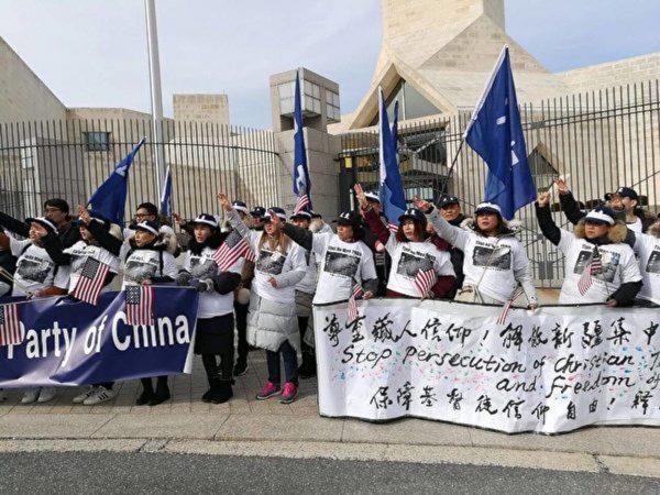 Members of pro-democracy groups held a demonstration outside the Chinese Consulate in Washington, DC on Feb. 19. (Photo provided by Zheng Cunzhu)