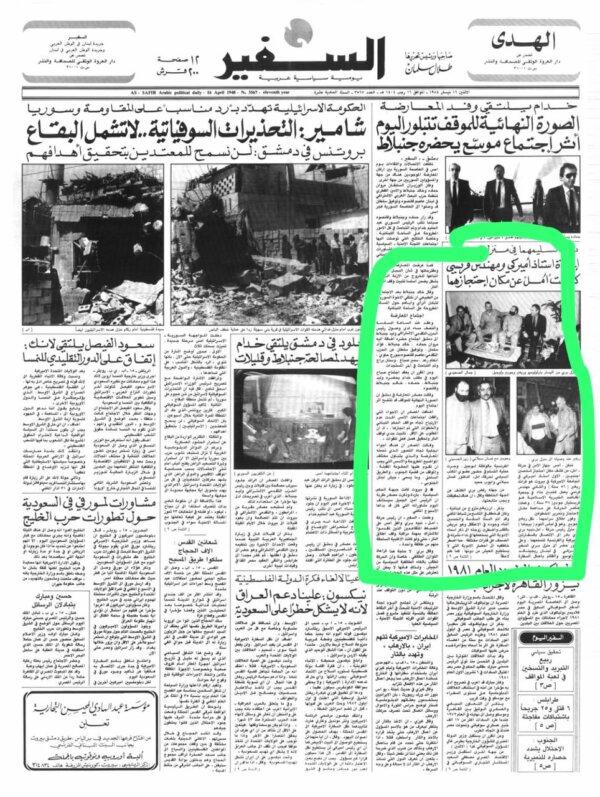 A newspaper article depicting Talaat Seblani, father of Steven Seblani, after he rescued an American engineer in the early 1980s. (Courtesy of the Seblani family)