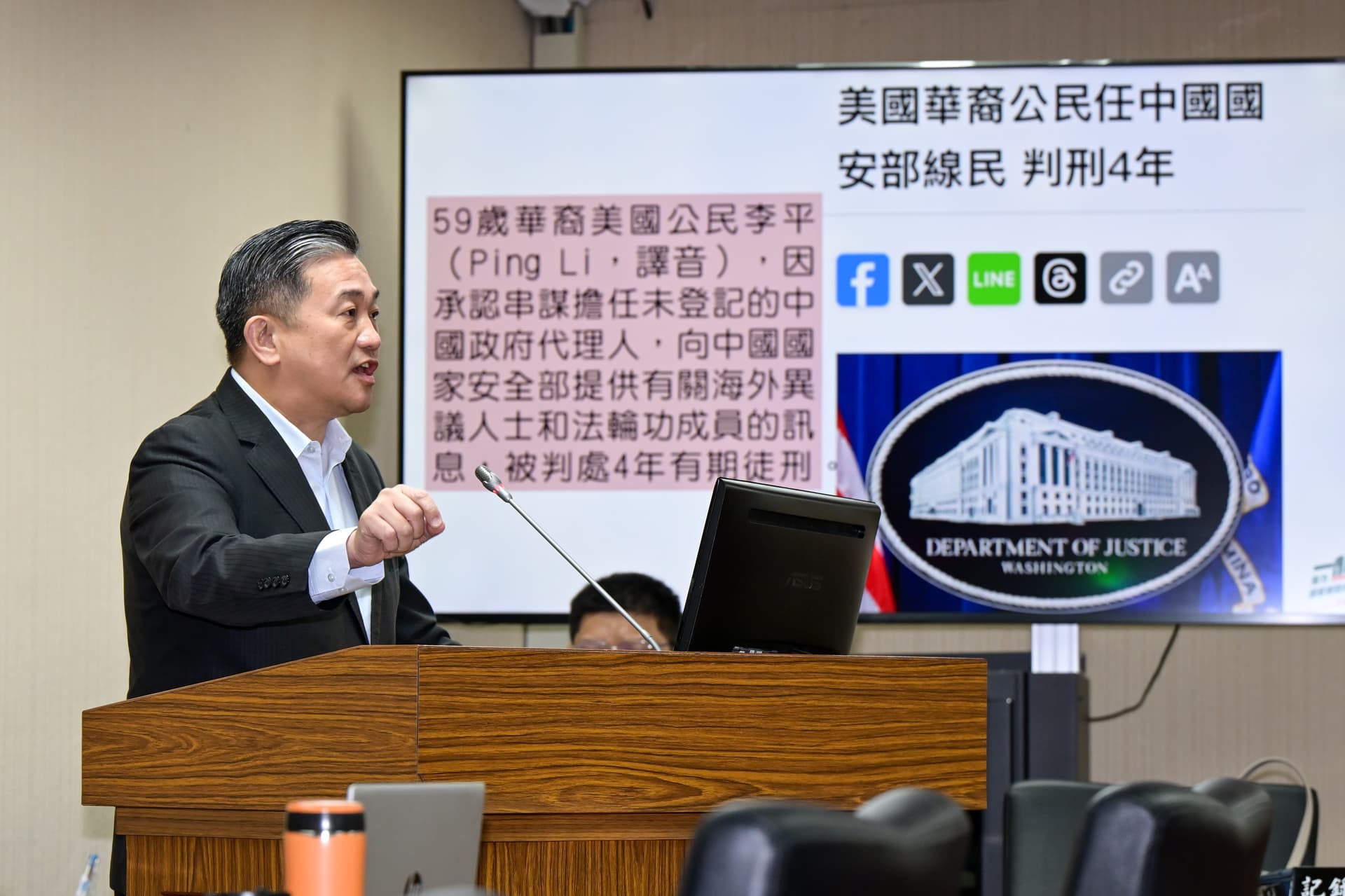 Wang Ting-yu, chairman of Taiwan’s Foreign and National Defense Committee, speaks at a committee hearing on the threats against State Organs and the Chinese regime's long arm reach, in Taipei, Taiwan, on Nov. 27, 2024. (Sung Pi-lung/The Epoch Times)