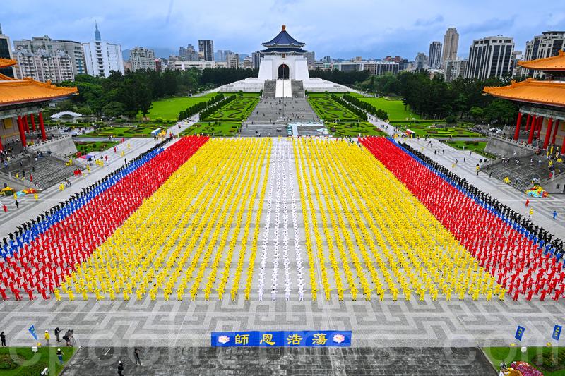 Falun Gong practitioners take part in a group exercise in Taipei, Taiwan, on Nov. 17, 2024. (Sung Pi-lung/The Epoch Times)