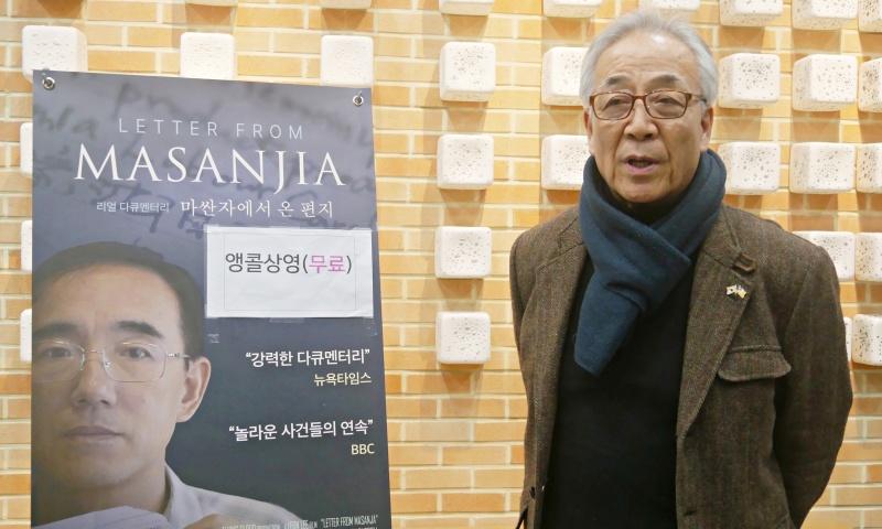 Kim Kyung-tae, a retired government worker, after watching the documentary "Letter from Masanjia" in Daegu, South Korea, on Dec. 14, 2024. (Choi Jin Yeol/The Epoch Times)