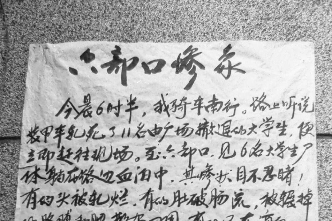 An eyewitness description of seeing six student protesters’ bloodied bodies in Tiananmen Square in Beijing in the early morning of June 4, 1989. (Provided to The Epoch Times)
