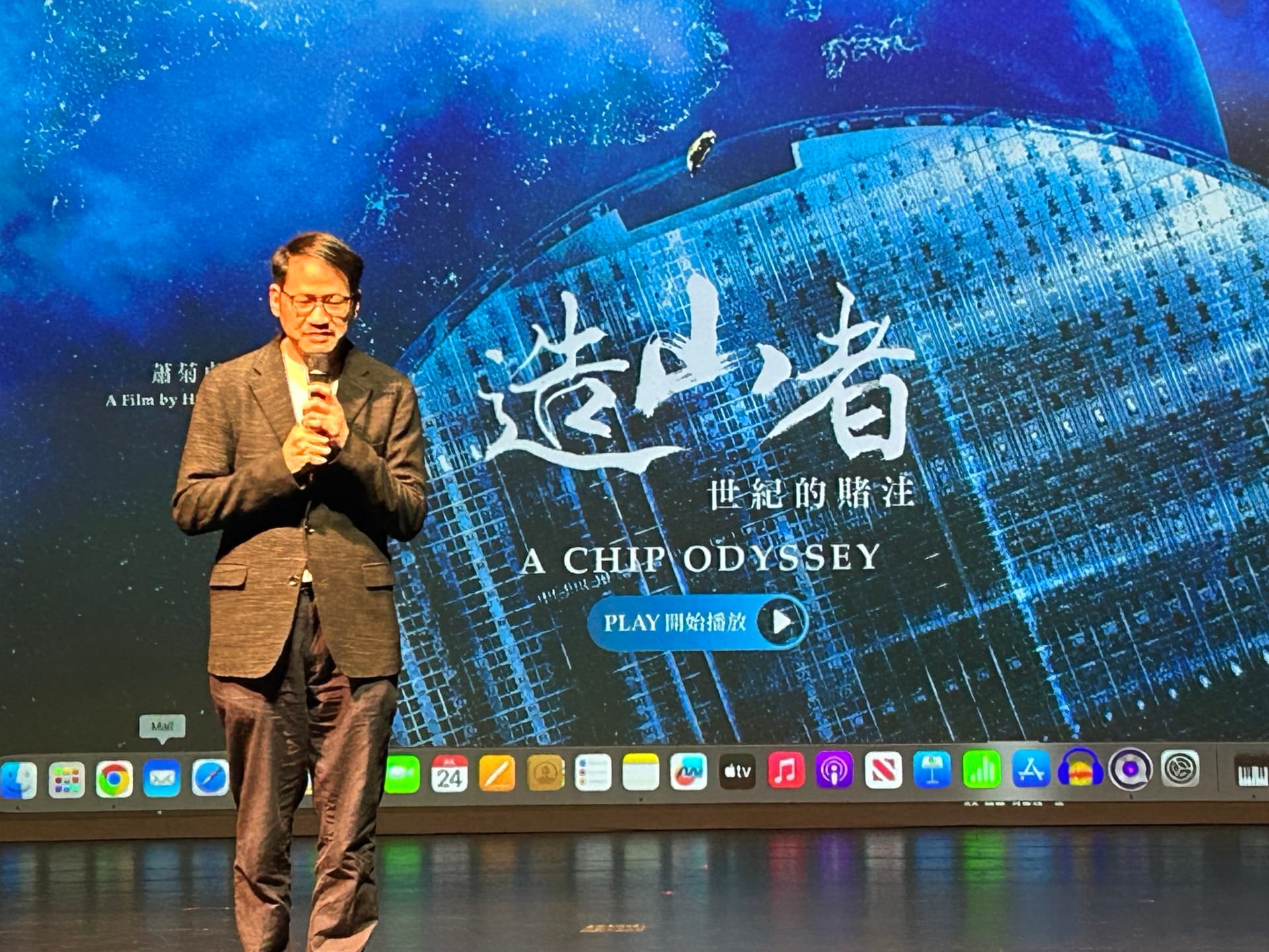 “A Chip Odyssey” producer Ben Tsiang speaks to the audience at the film screening in Saratoga, Calif., on July 24, 2026. (Nathan Su/The Epoch Times)