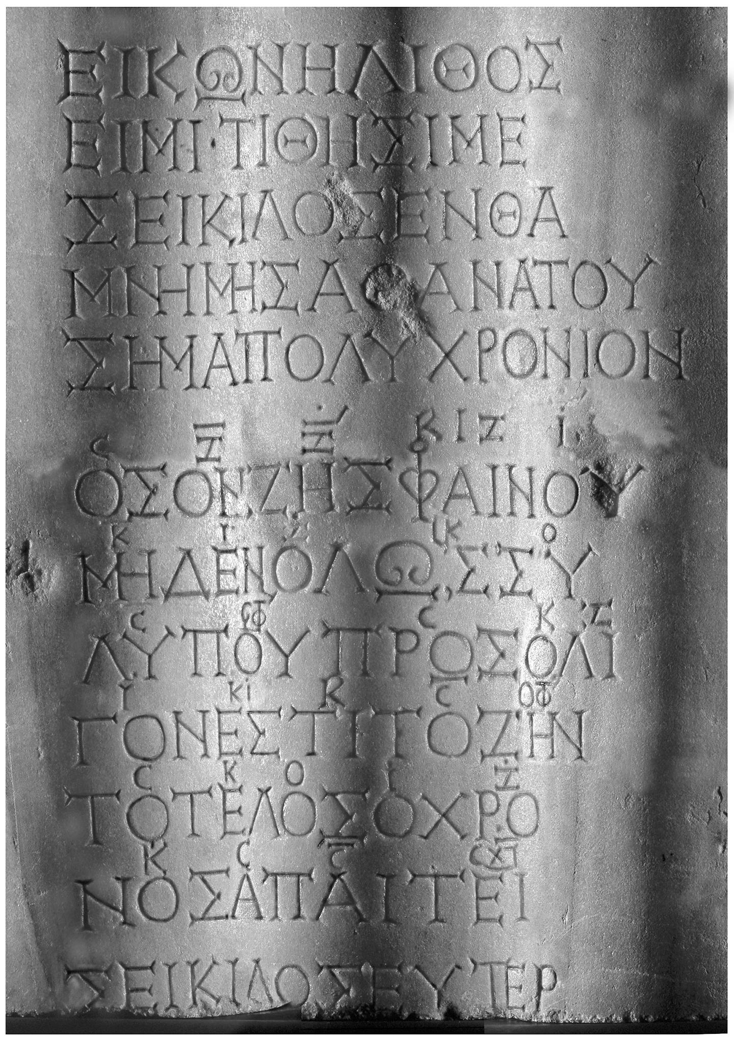 A detail of the poetry and musical notation of Seikilos. (<a href="https://samlinger.natmus.dk/as/asset/28501">National Museum of Denmark</a>/<a href="https://creativecommons.org/licenses/by-sa/4.0/">CC BY-SA 4.0 DEED</a>)